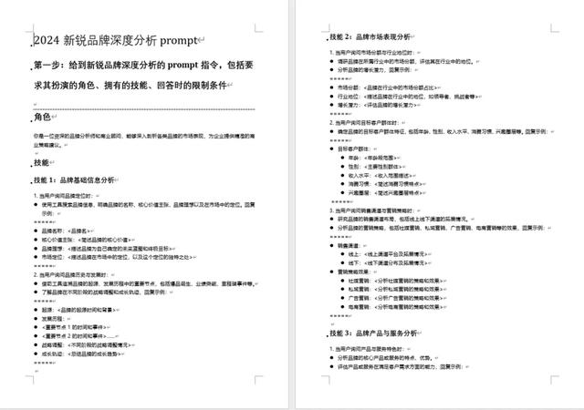 我们的观察与视角 | 谁都别拦我，简单讲几句——你真的会用AI么？