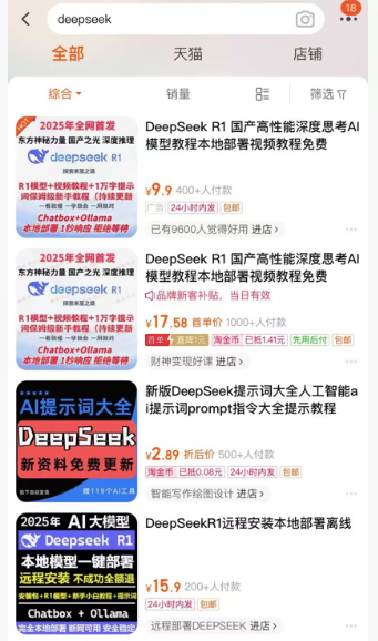 AI裁员风暴未至，卖课狂潮已起：有企业被曝因AI裁员，有人嗅到商机靠DeepSeek课程4天狂揽20万