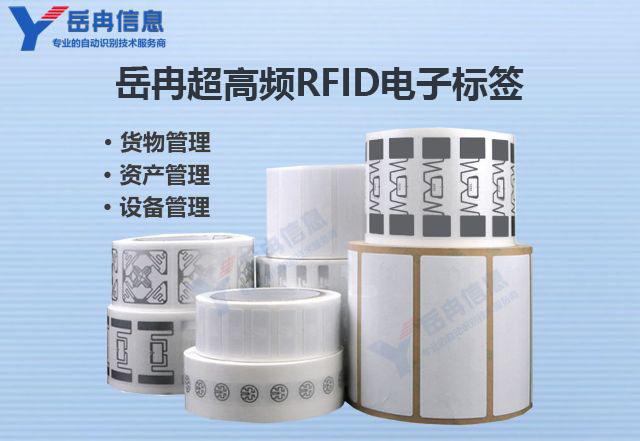 利用RFID技术打造智能耗材管理系统新方案