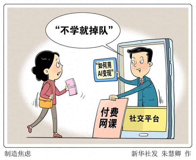 课程充斥网络，AI使用需要付费学吗？
