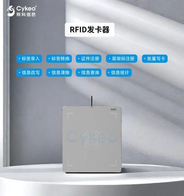 服装品牌新福音：斯科RFID方案助你高效管理仓库与门店