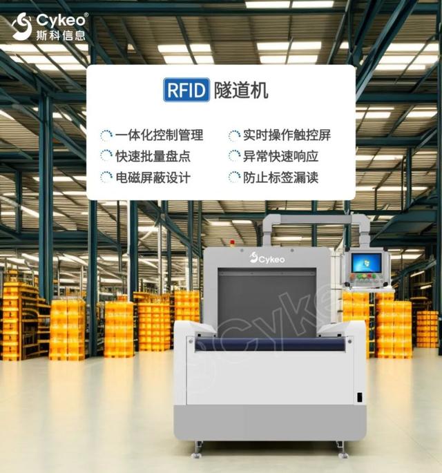 服装品牌新福音：斯科RFID方案助你高效管理仓库与门店