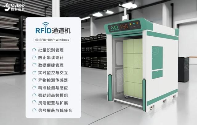 服装品牌新福音：斯科RFID方案助你高效管理仓库与门店