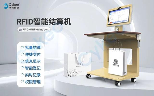 服装品牌新福音：斯科RFID方案助你高效管理仓库与门店