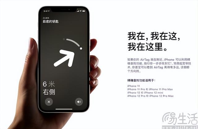 苹果带火的UWB技术，未来或将会有更多新玩法