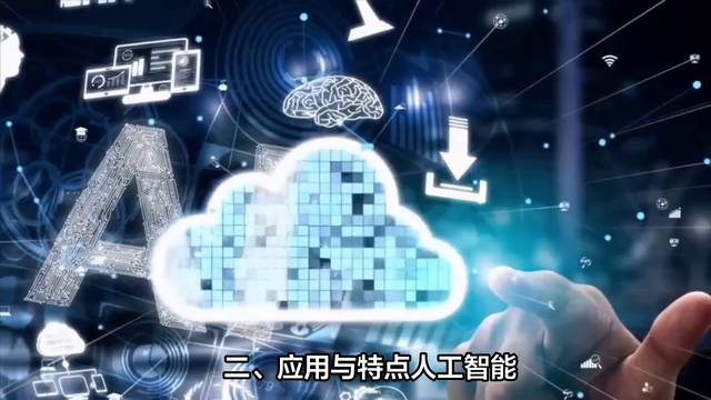 从定义到应用：全面解析AI与IA的差异与联系
