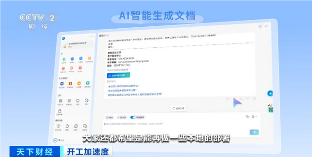 中国生成式AI需求井喷式增长！超千亿元大市场来了