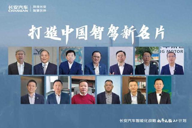 长安汽车“北斗天枢2.0”计划加速全场景自动驾驶落地