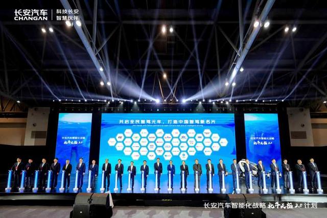 长安汽车“北斗天枢2.0”计划加速全场景自动驾驶落地