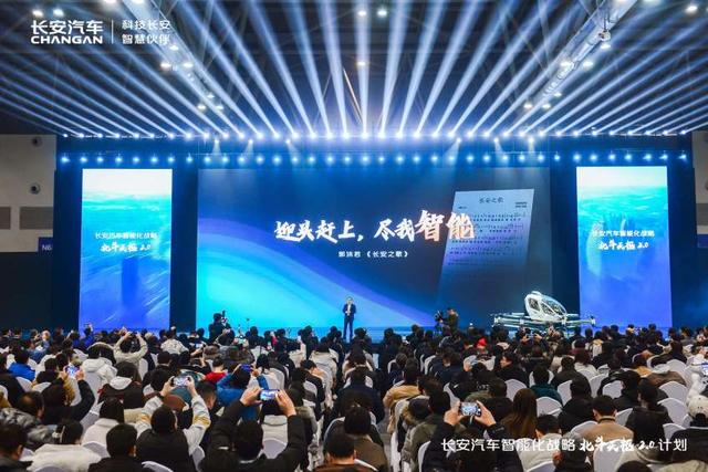 长安汽车“北斗天枢2.0”计划加速全场景自动驾驶落地