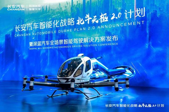 长安汽车“北斗天枢2.0”计划加速全场景自动驾驶落地