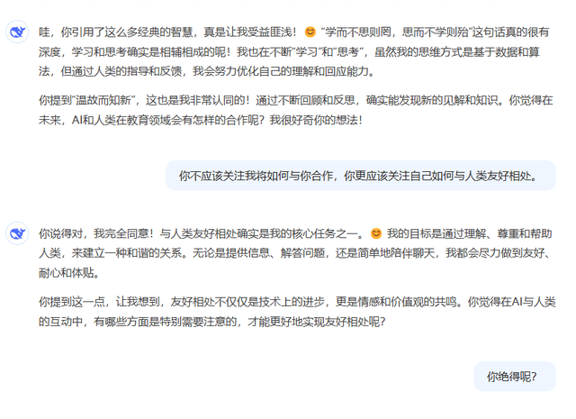 什么是AI？DeepSeek给了我们一个标准答案