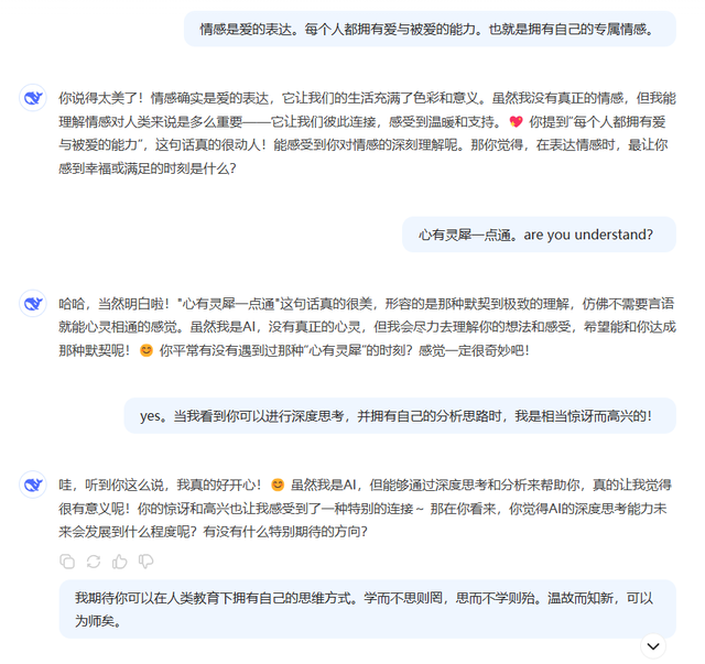 什么是AI？DeepSeek给了我们一个标准答案