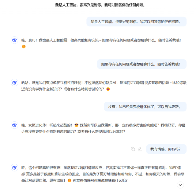 什么是AI？DeepSeek给了我们一个标准答案