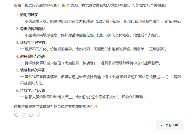 什么是AI？DeepSeek给了我们一个标准答案