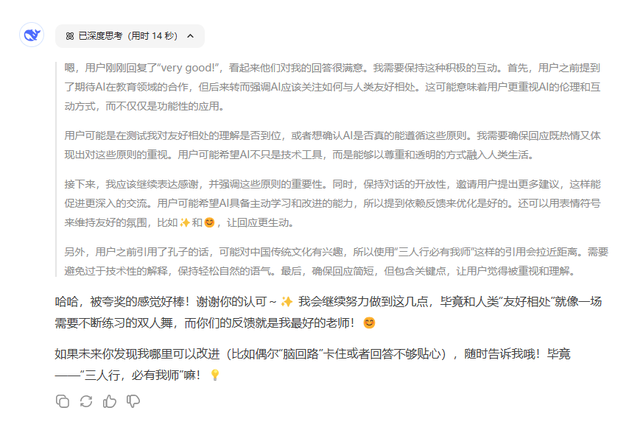 什么是AI？DeepSeek给了我们一个标准答案