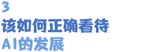 AI越来越“万能”，人类学习还有意义吗？