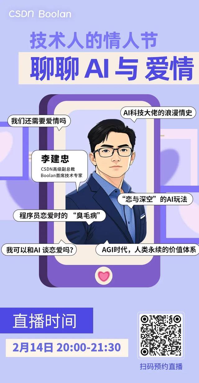 聊聊 AI 与爱情——爱情的 AI 算法，“恋与深空” AI 版