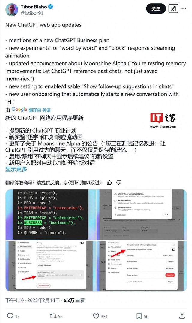 谷歌Gemini倒逼OpenAI，ChatGPT AI将升级Moonshine全局记忆