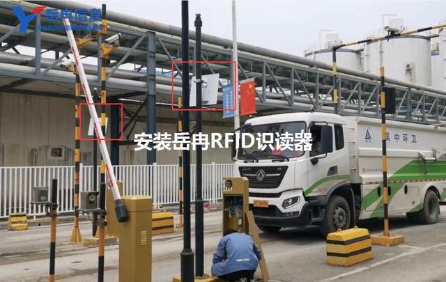 岳冉基于RFID技术无人值守称重管理系统解决方案