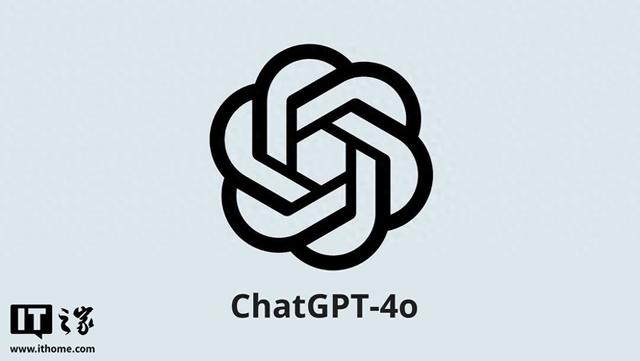 OpenAI CEO奥尔特曼：ChatGPT 4o是“网上最佳的搜索产品”
