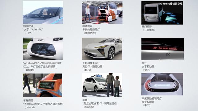 e-HMI：自动驾驶汽车的外部人机界面