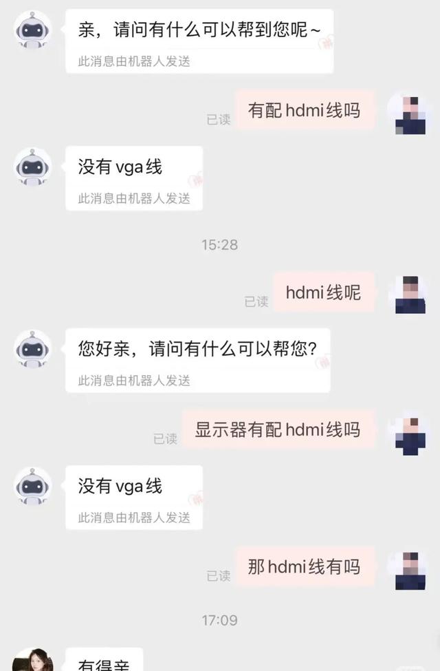 AI客服“已读乱回”，第一批受害者已经被逼疯了