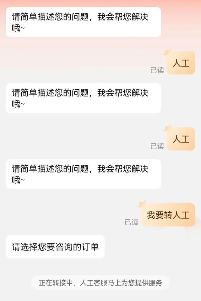 AI客服“已读乱回”，第一批受害者已经被逼疯了