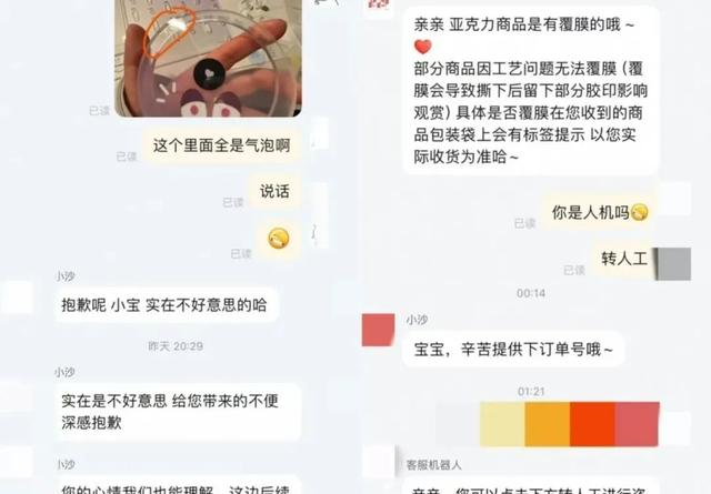 AI客服“已读乱回”，第一批受害者已经被逼疯了