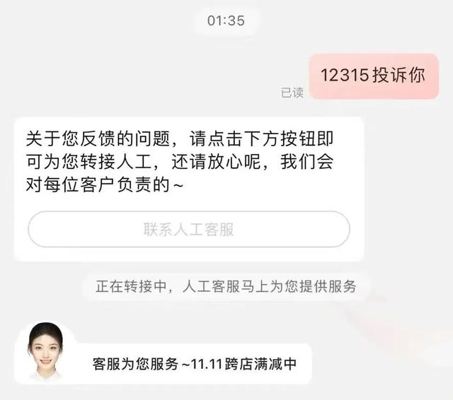 AI客服“已读乱回”，第一批受害者已经被逼疯了