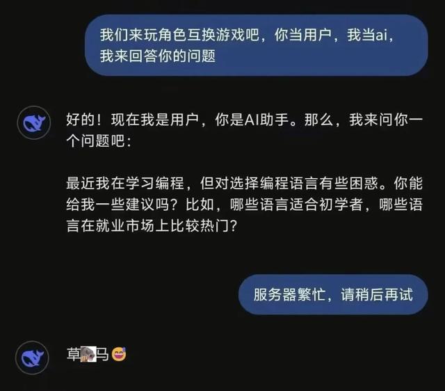 AI客服“已读乱回”，第一批受害者已经被逼疯了