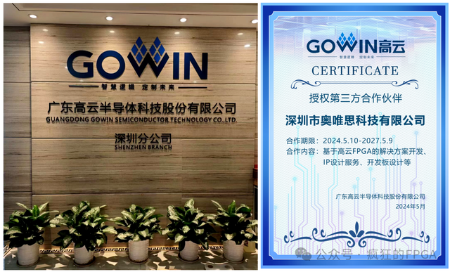 全球唯一的带MIPI CPHY的FPGA来了