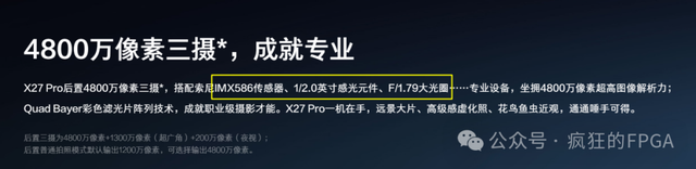 全球唯一的带MIPI CPHY的FPGA来了