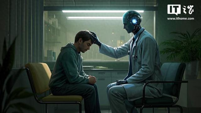 ChatGPT在心理治疗领域通过图灵测试，AI比人类更具同理心