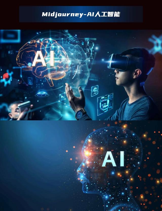 什么是AI？
