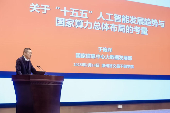 推动AI发展！这场会议探讨算力资源优化布局，发挥数字经济优势