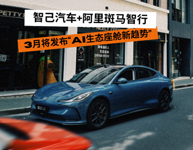 2025智能座舱新趋势：AI创新，再次革新