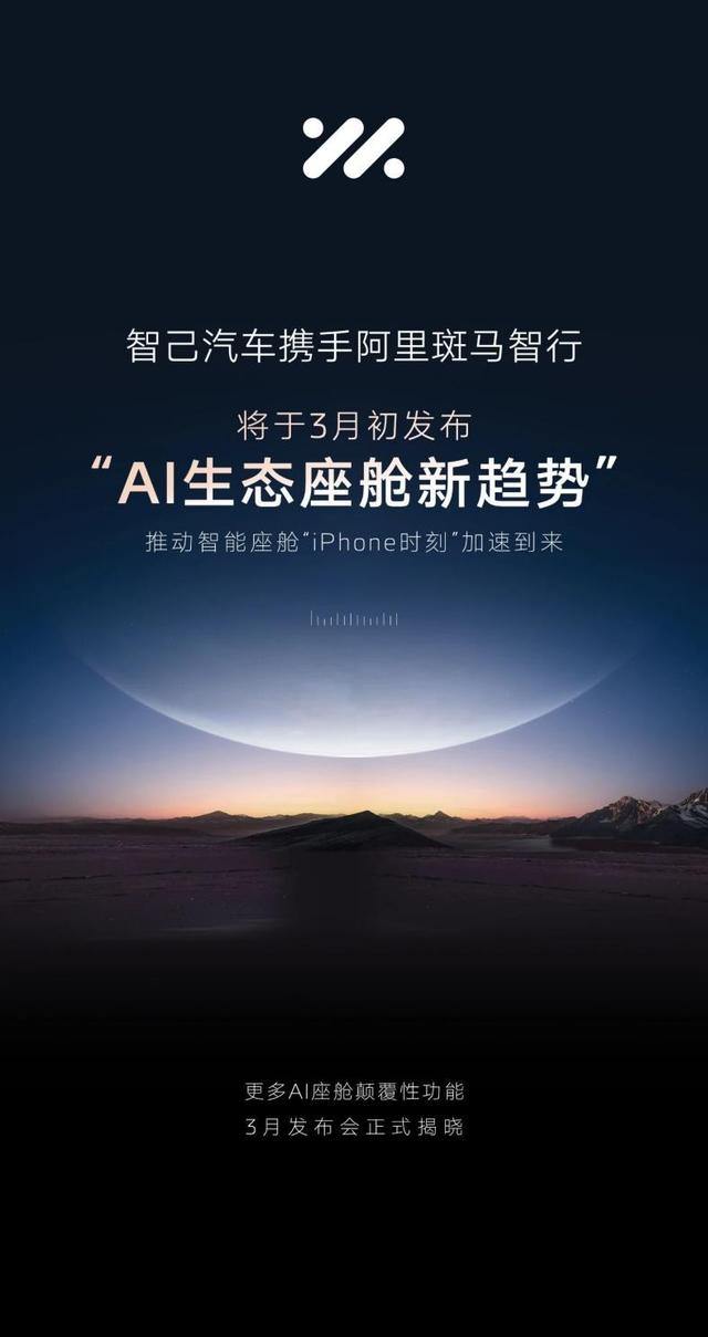 2025智能座舱新趋势：AI创新，再次革新