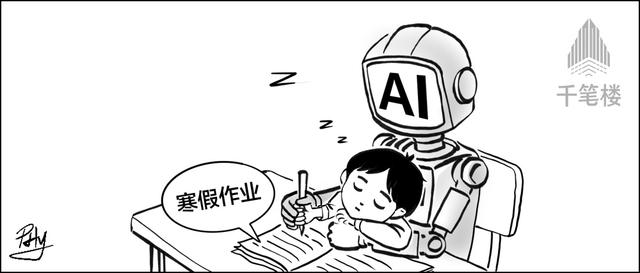 让AI当好“帮手”而不是“枪手”