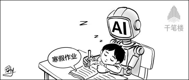 同学，AI是“帮手”，不是“枪手”！