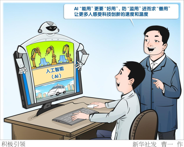 同学，AI是“帮手”，不是“枪手”！