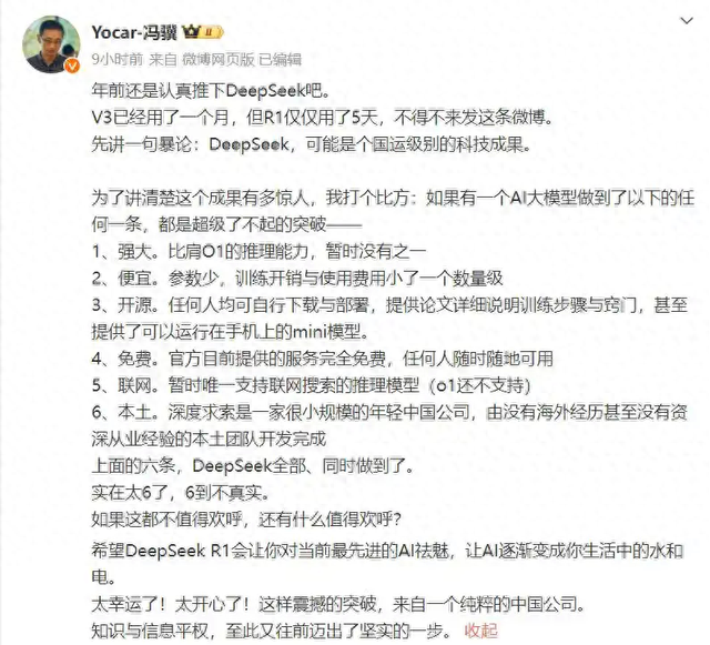 中国AI，为什么选择开源？
