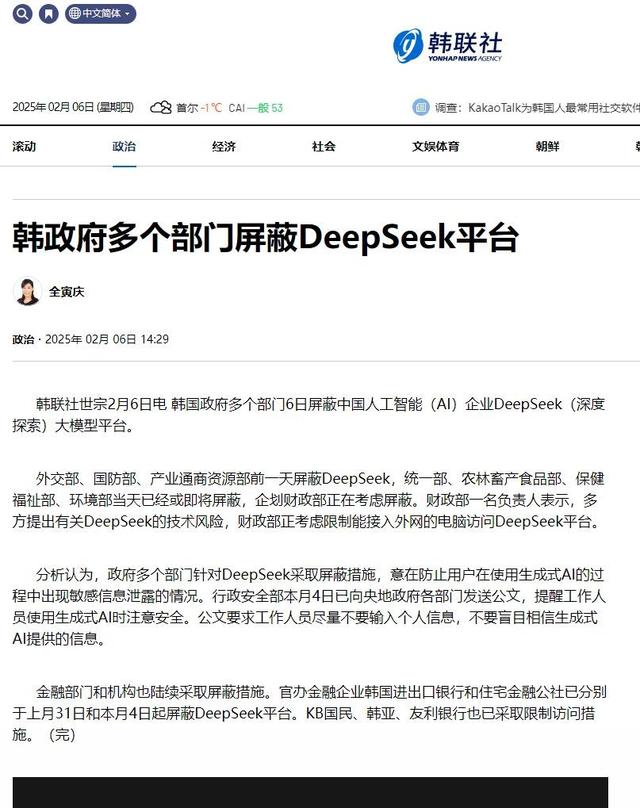 笑不活了！DeepSeek下棋竟骗赢了ChatGPT，外媒: 美国已不可能封锁