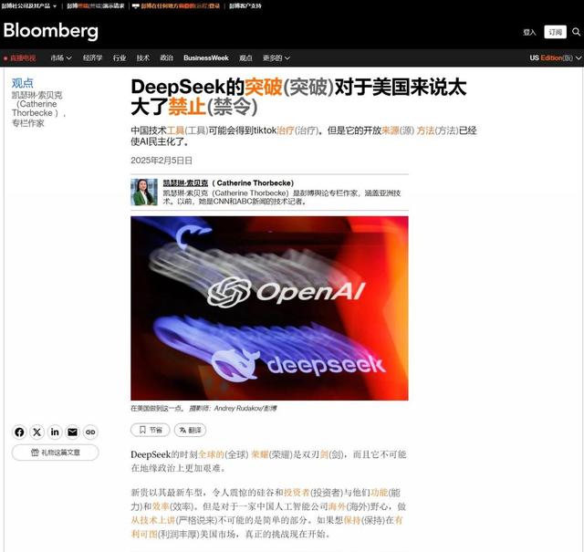 笑不活了！DeepSeek下棋竟骗赢了ChatGPT，外媒: 美国已不可能封锁