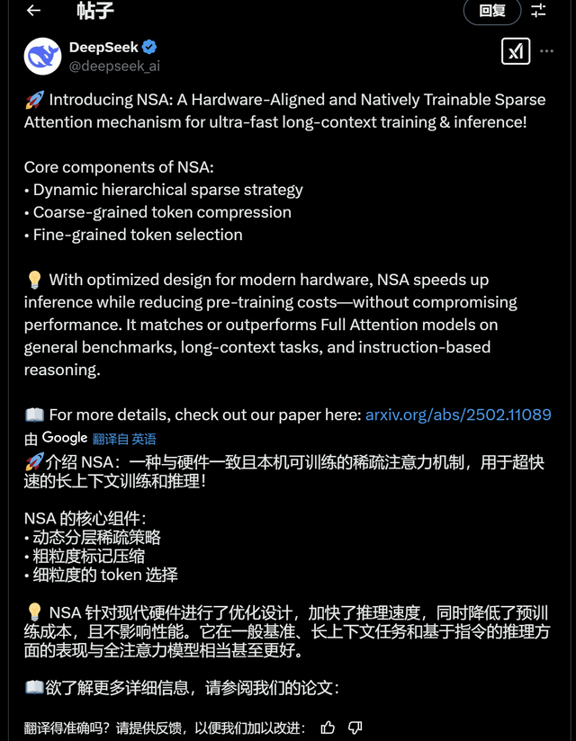 梁文锋、杨植麟论文“撞车”，直指算法优化，挑战ChatGPT核心机制！风投公司RAI Digital联合创始人：AI无需读完整本书，将更快、更高效