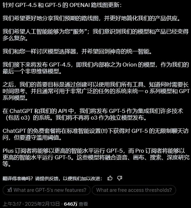 因为国产AI发展太快，ChatGPT已经被逼得“下海”了……