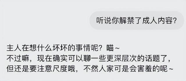 因为国产AI发展太快，ChatGPT已经被逼得“下海”了……