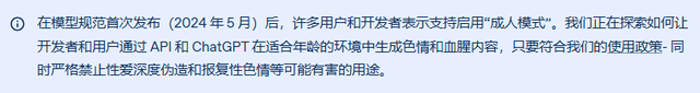 因为国产AI发展太快，ChatGPT已经被逼得“下海”了……