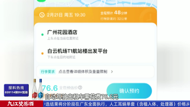 亲测！自动驾驶车辆首次开进广州市中心，这价格你能接受吗？