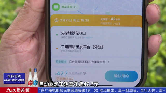 亲测！自动驾驶车辆首次开进广州市中心，这价格你能接受吗？